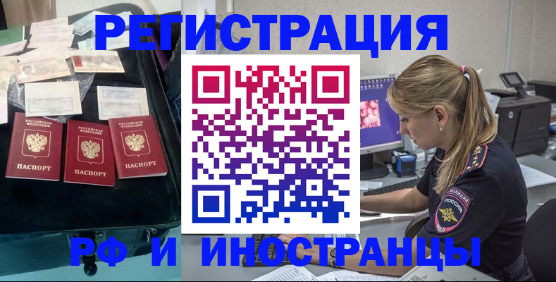 регистрация для дет. сада в Фрязино