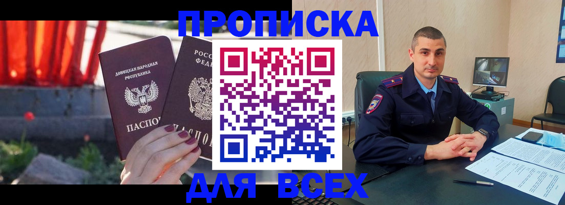 регистрация в Фрязино
